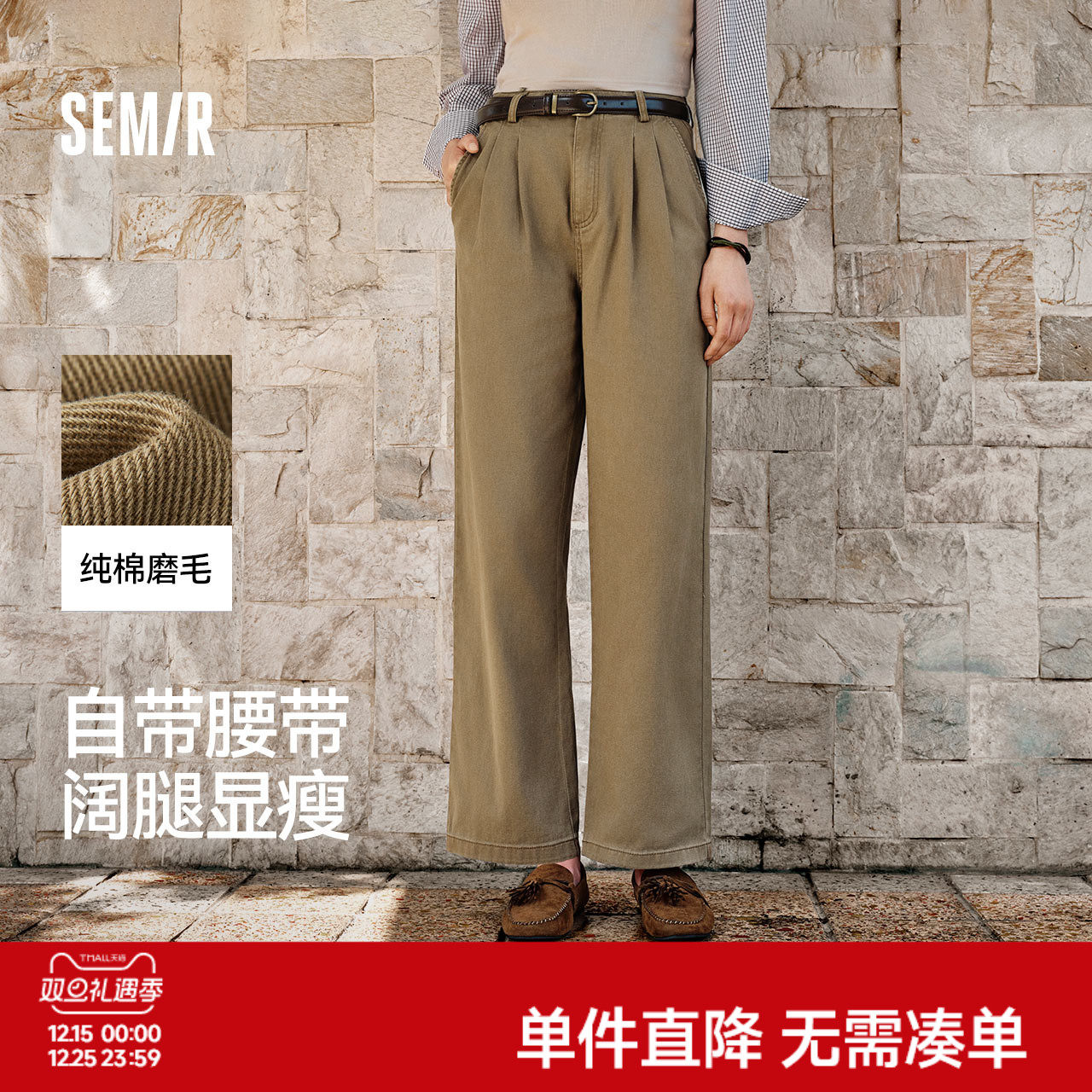 森马休闲裤女腰带磨毛纯棉阔腿裤时尚潮酷秋复古做旧打褶长裤街头