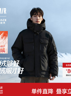 鹅绒|森马CNSPACE航天合作工装羽绒服男冬外套25新款防风三防户外