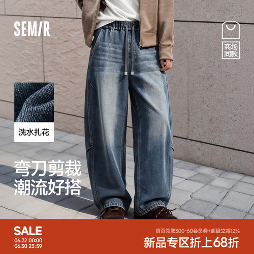 森马时尚潮流弯刀裤百搭牛仔裤男