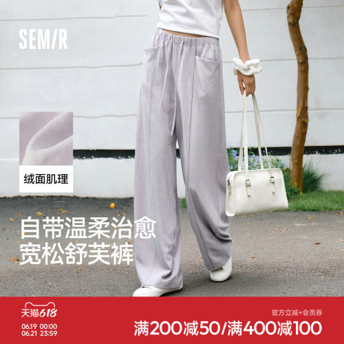 森马花边中缝肌理阔腿休闲裤女