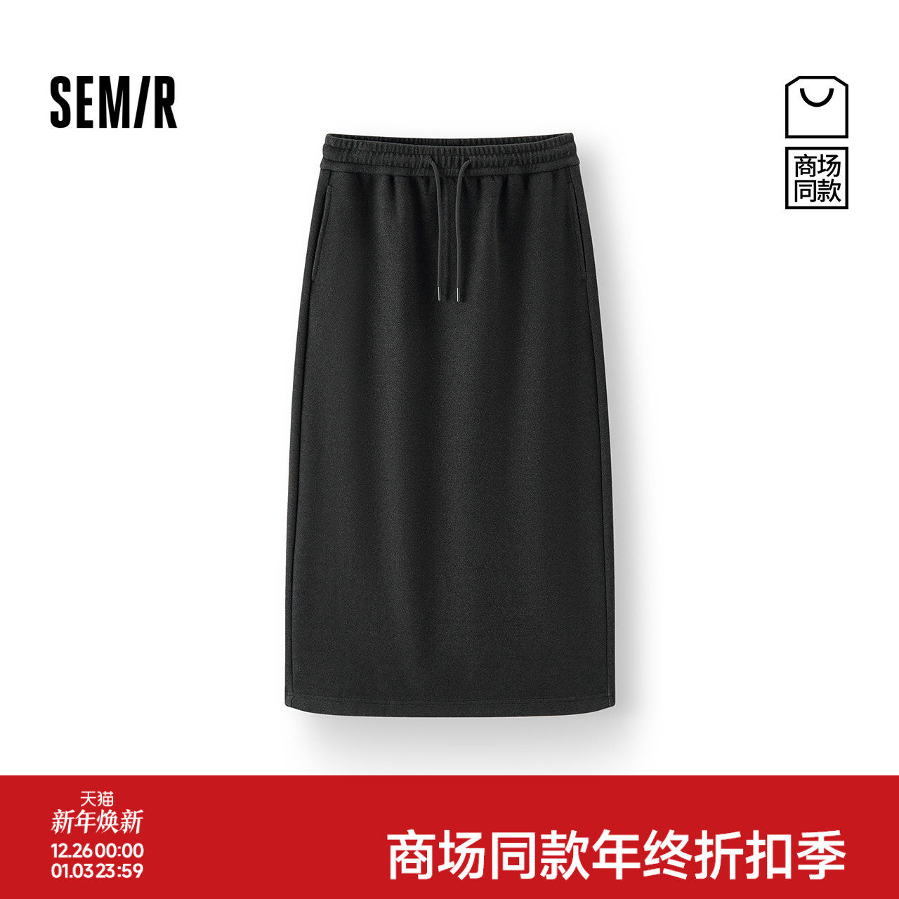 商场同款|森马半身裙女冬纯色仿呢长裙2025新款百搭盐系优雅伞裙