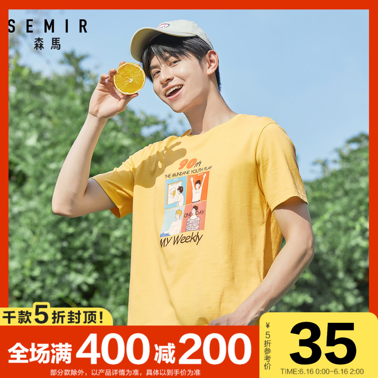 森马短袖T恤男2020新款夏季趣味印花休闲男士体恤衫舒适纯棉内搭