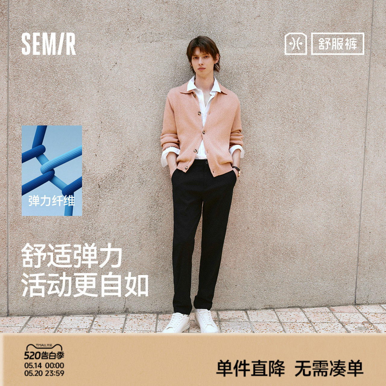 舒服裤|森马通勤弹力休闲裤2025秋款纯色百搭锥型长裤商务西裤男