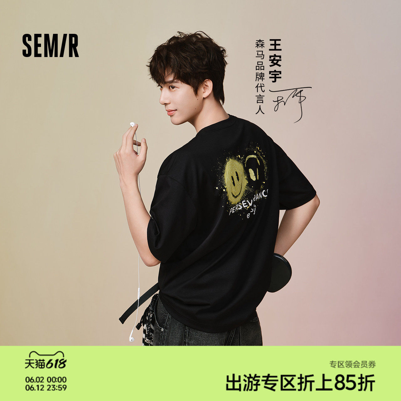 森马潮流联名印花针织短袖T恤男