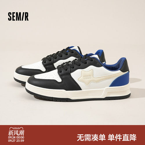 Semir男鞋休闲透气板鞋