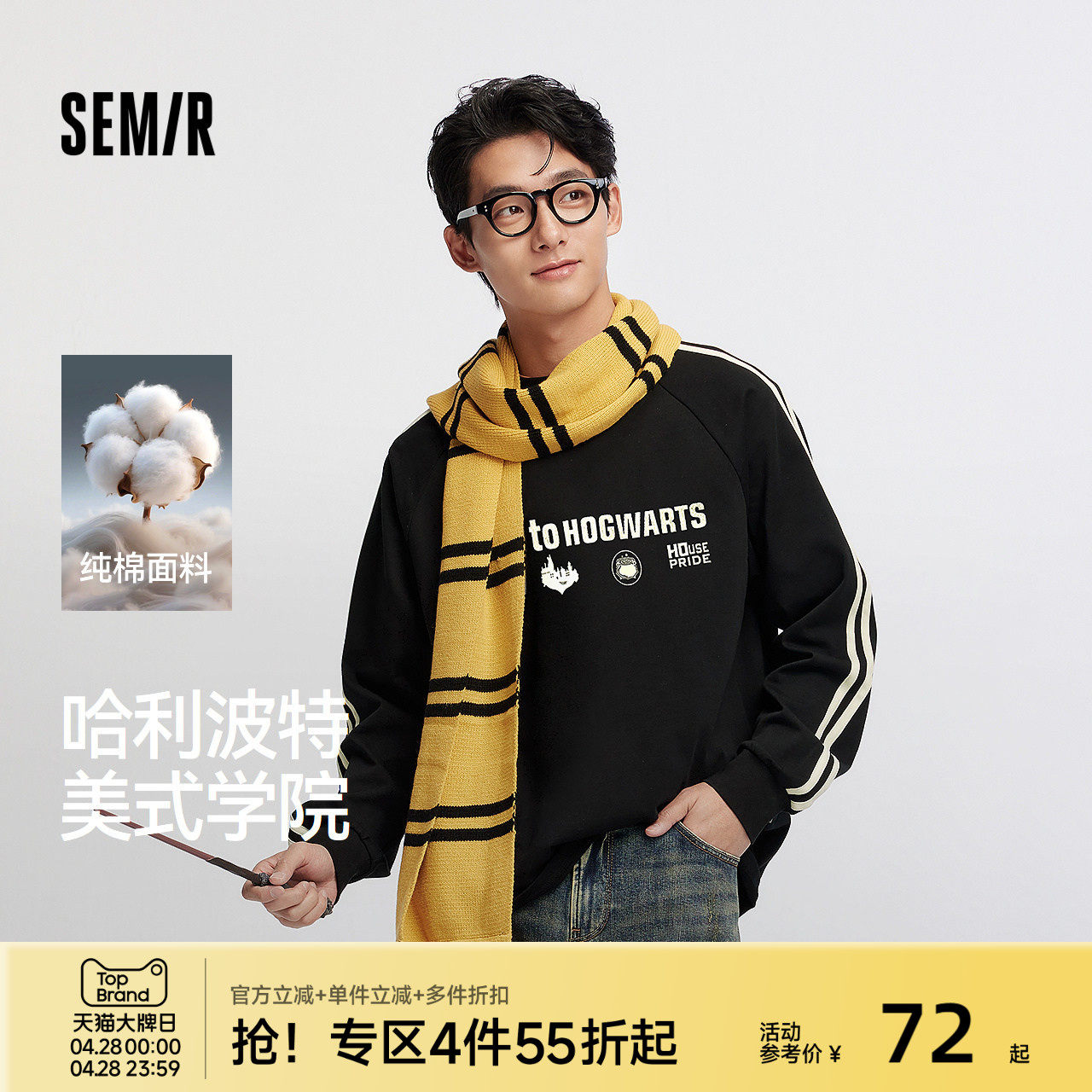 [商场同款]森马哈利波特联名长袖T恤男美式学院2025新款秋装纯棉