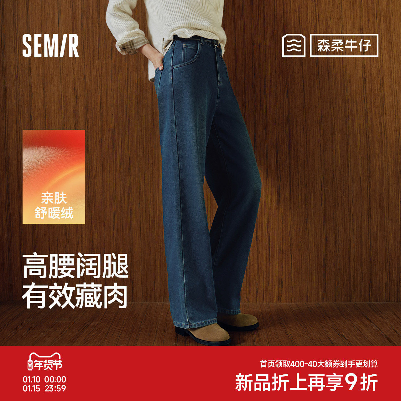 森马牛仔裤女冬抓毛莱赛尔阔腿裤2025新款白色拖地裤蓝色流行高腰