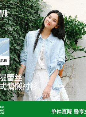 森马长袖衬衫女春中长款仿麻肌理oversize蕾丝2026新款松弛感衬衣