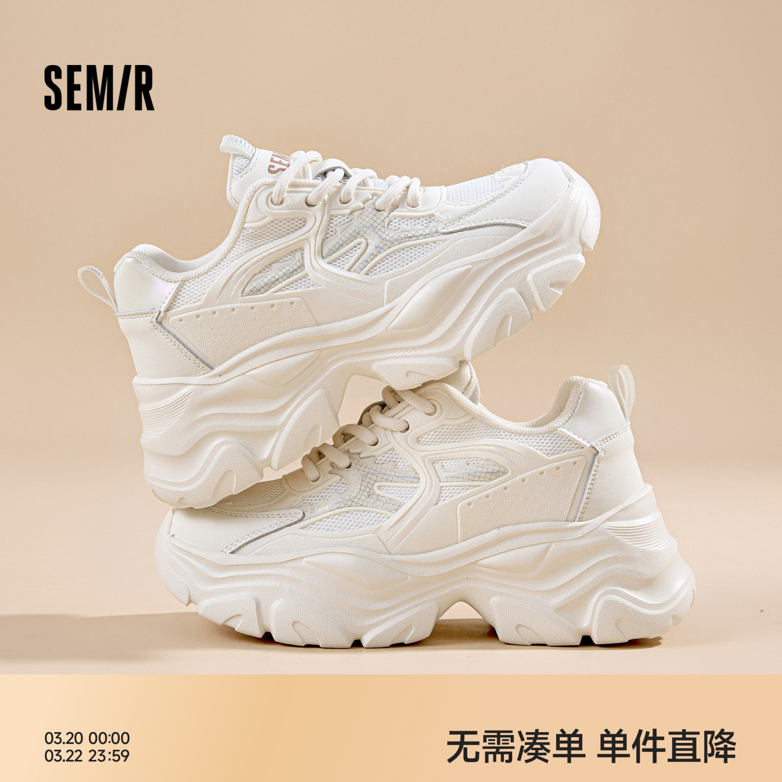 Semir女鞋老爹鞋女2026新款春季网面透气厚底增高运动休闲鞋女款