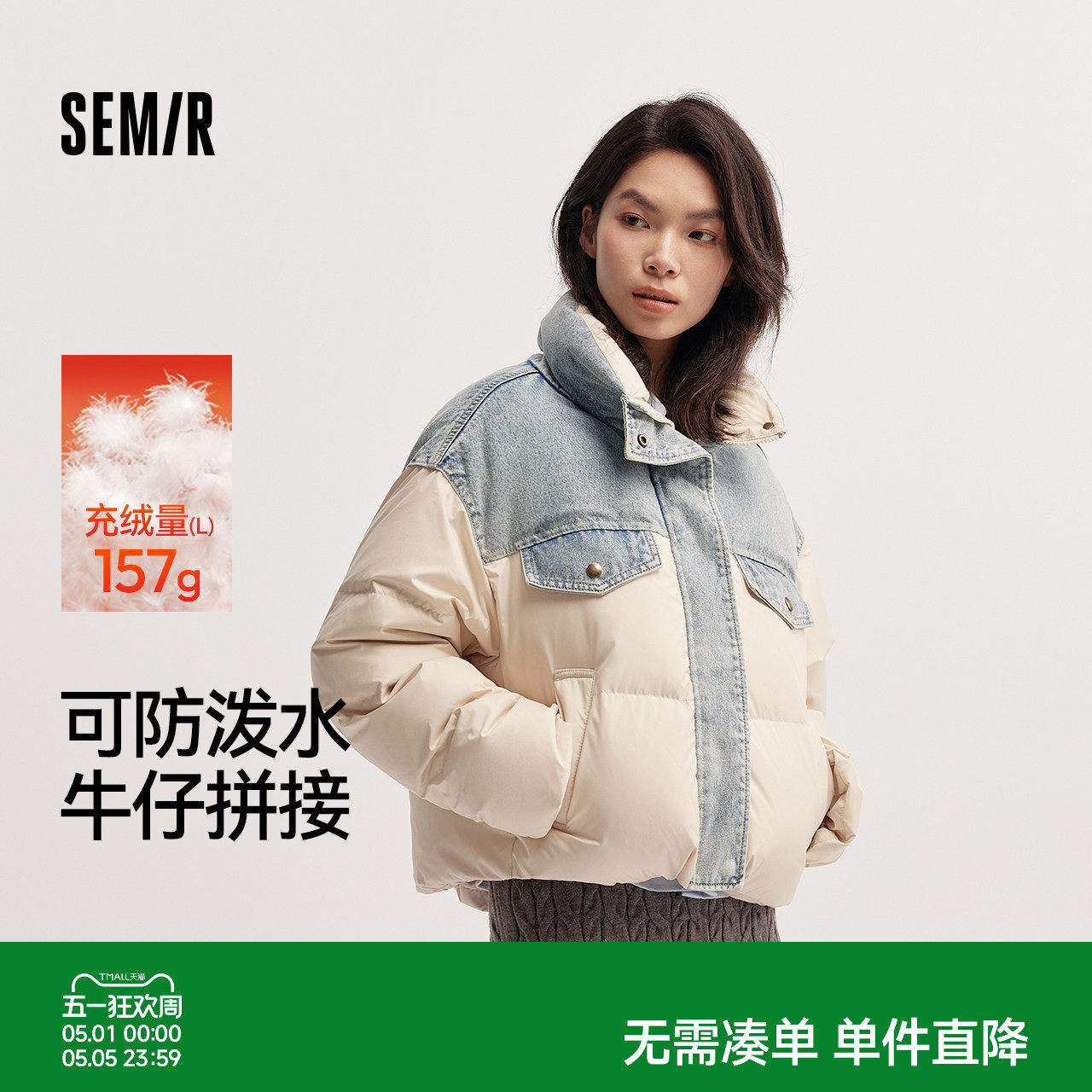 森马羽绒服女冬90绒子防泼水拼接牛仔oversize立领个性潮酷面包服