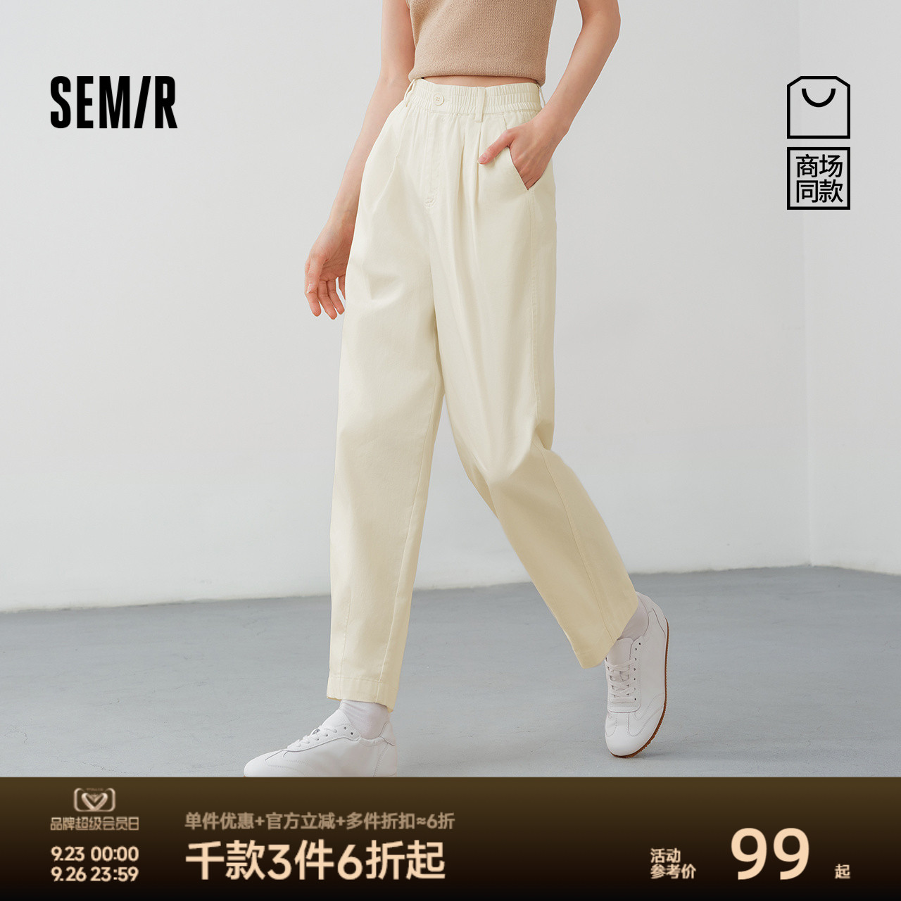 [商场同款]森马休闲裤女松紧腰打褶长裤显瘦2025夏新款宽松锥形裤