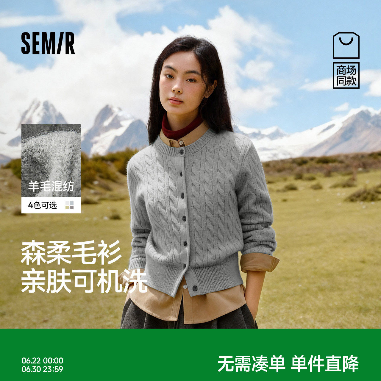 商场同款|森柔森马针织开衫女冬季短款绞花内搭2025新款法式毛衫