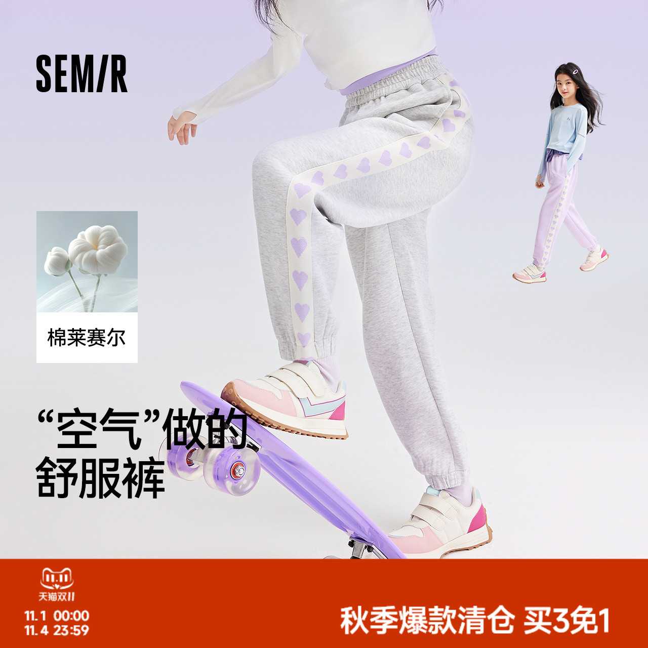 森马儿童长裤春装运动宽松束脚裤女童裤子松紧腰甜美撞色休闲卫裤