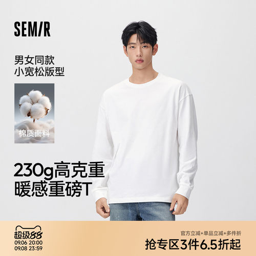 森马经典百搭圆领针织长袖T恤男