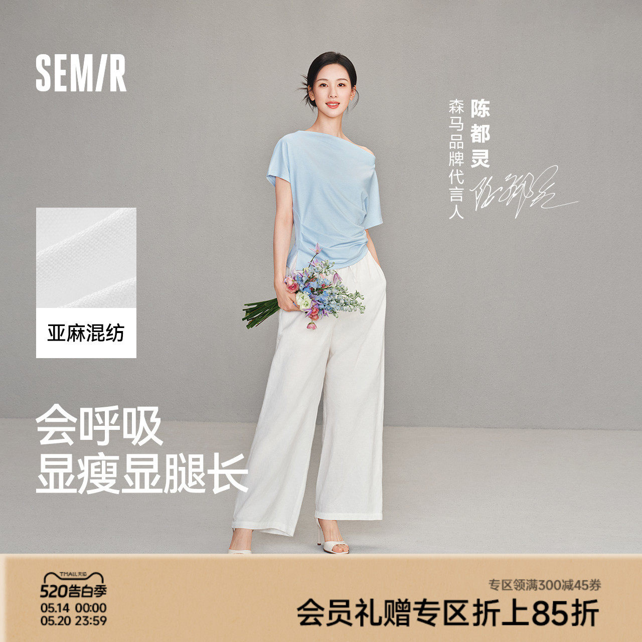 陈都灵森马休闲裤女夏宽松肌理垂感松紧腰长裤含亚麻26新款阔腿裤