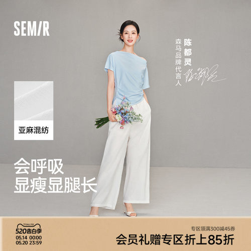 森马含亚麻垂坠感阔腿休闲裤女