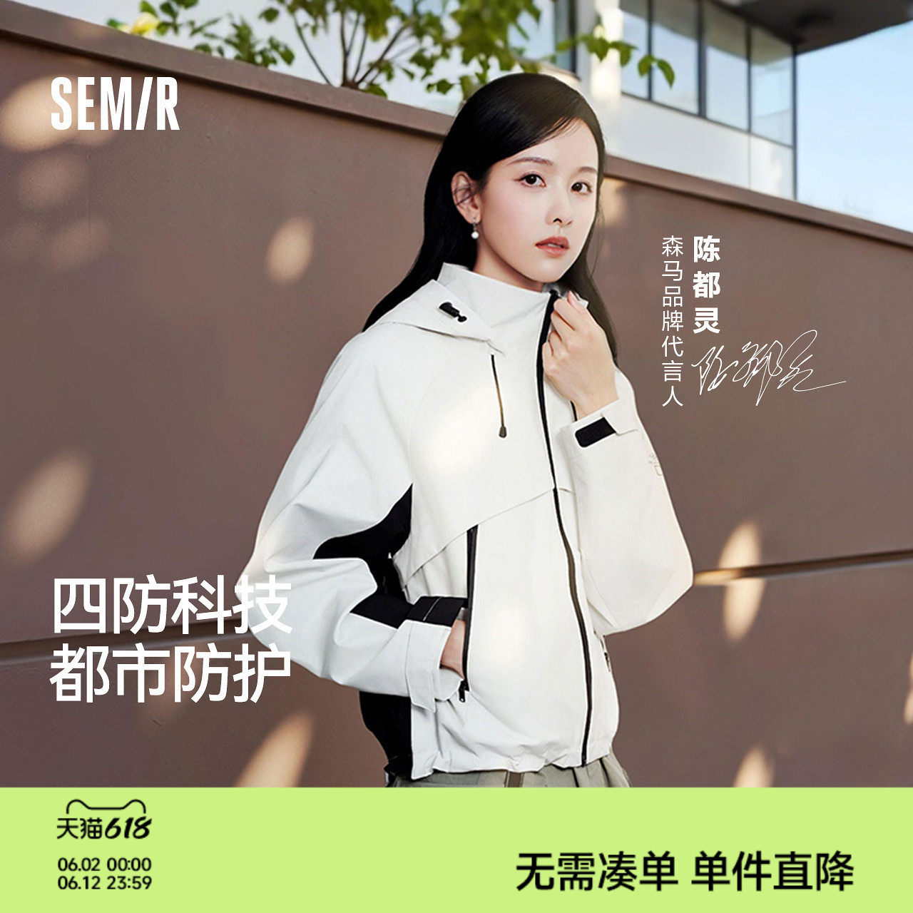 都市护身服|森马中国国家地理系列外套女春季防风三防插肩袖夹克