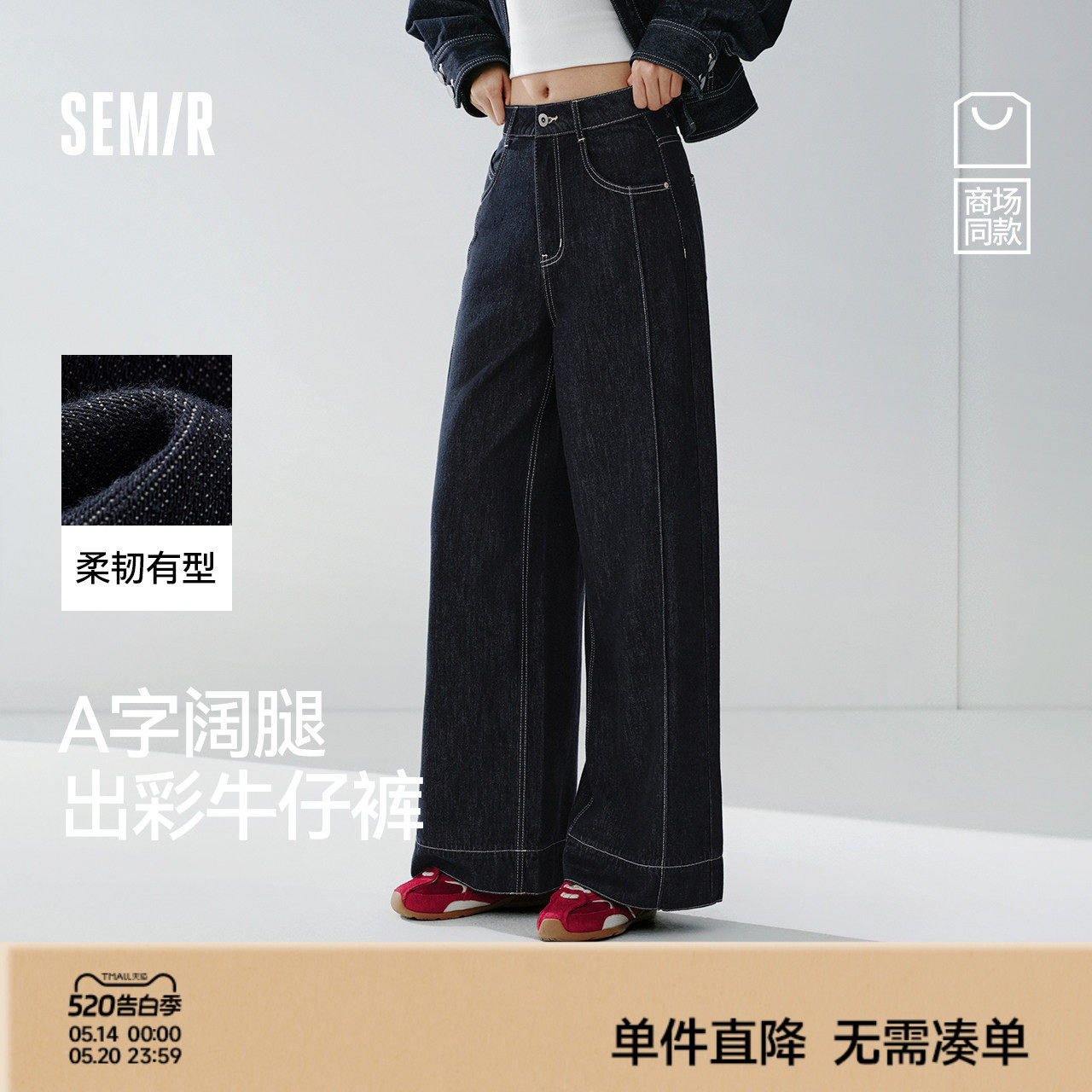 商场同款|森马牛仔裤女春季翻边卷边分割宽松阔腿裤2026新款长裤