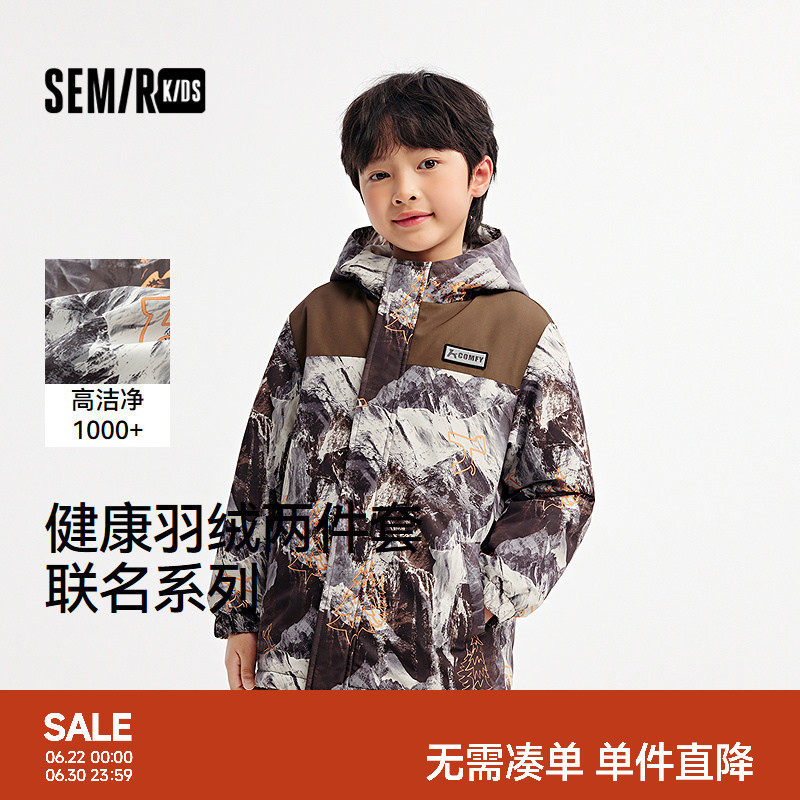 【中国国家地理系列】森马儿童羽绒服2024冬装男童三合一两件套潮