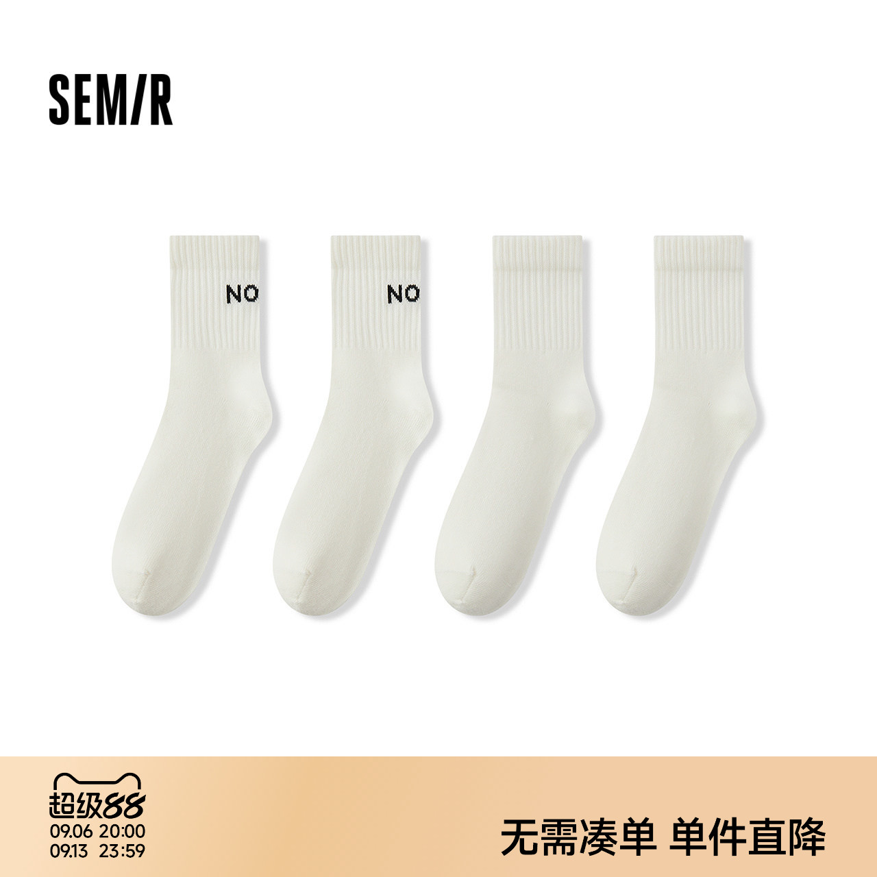 森马简约两双装舒柔抑菌低筒袜男