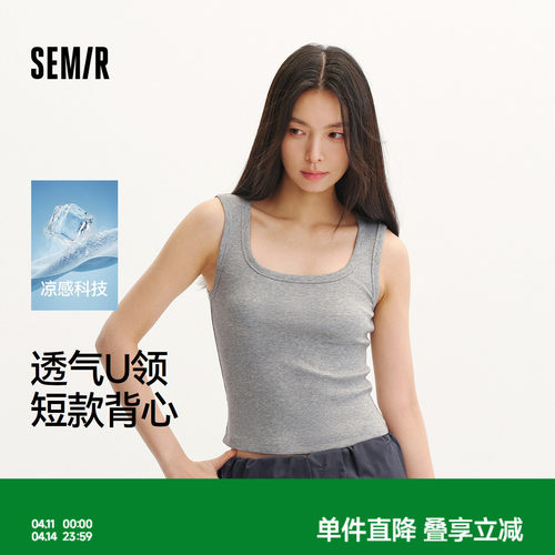 森马U领纯色凉感紧身短款背心女