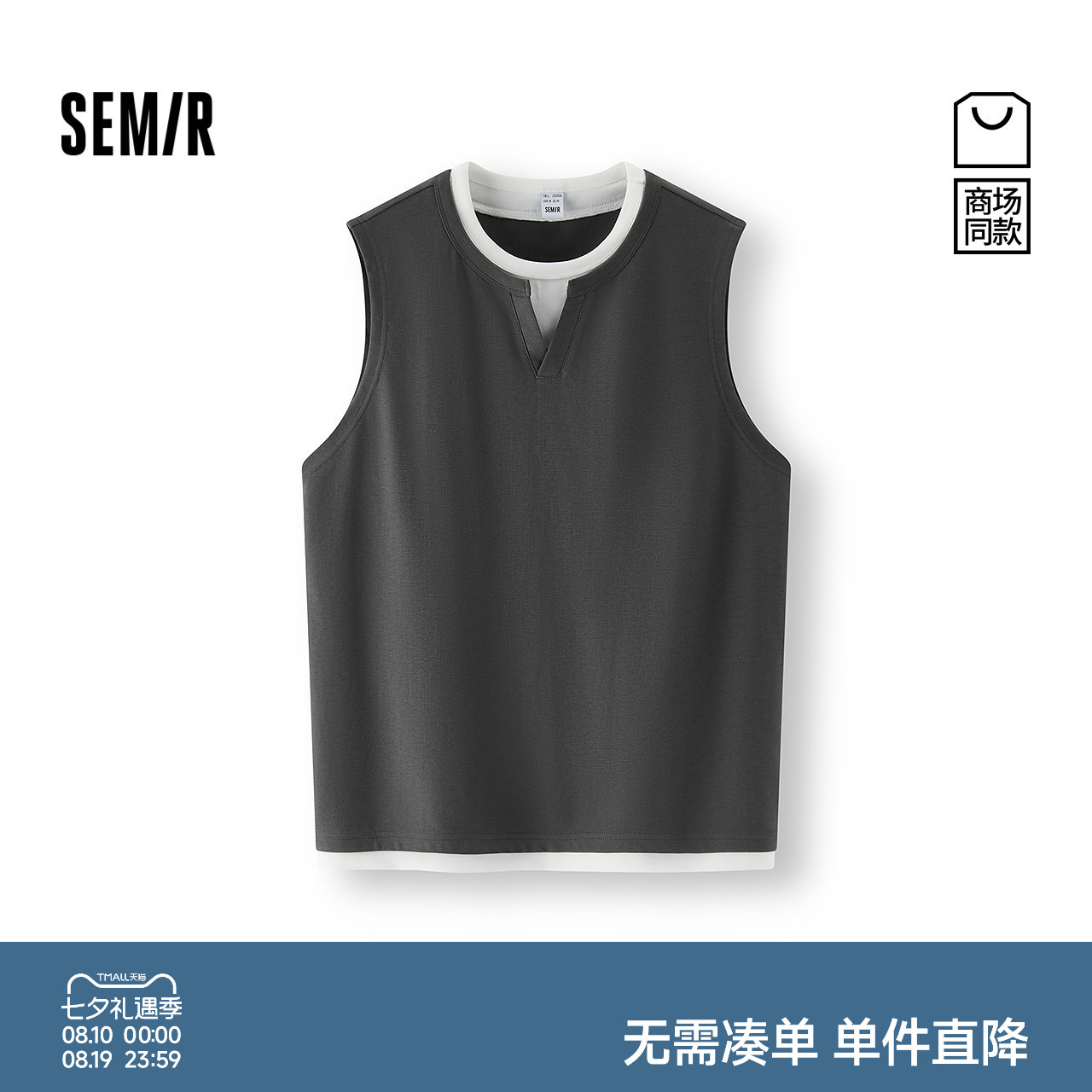 森马韩系假两件坎肩V领背心男装