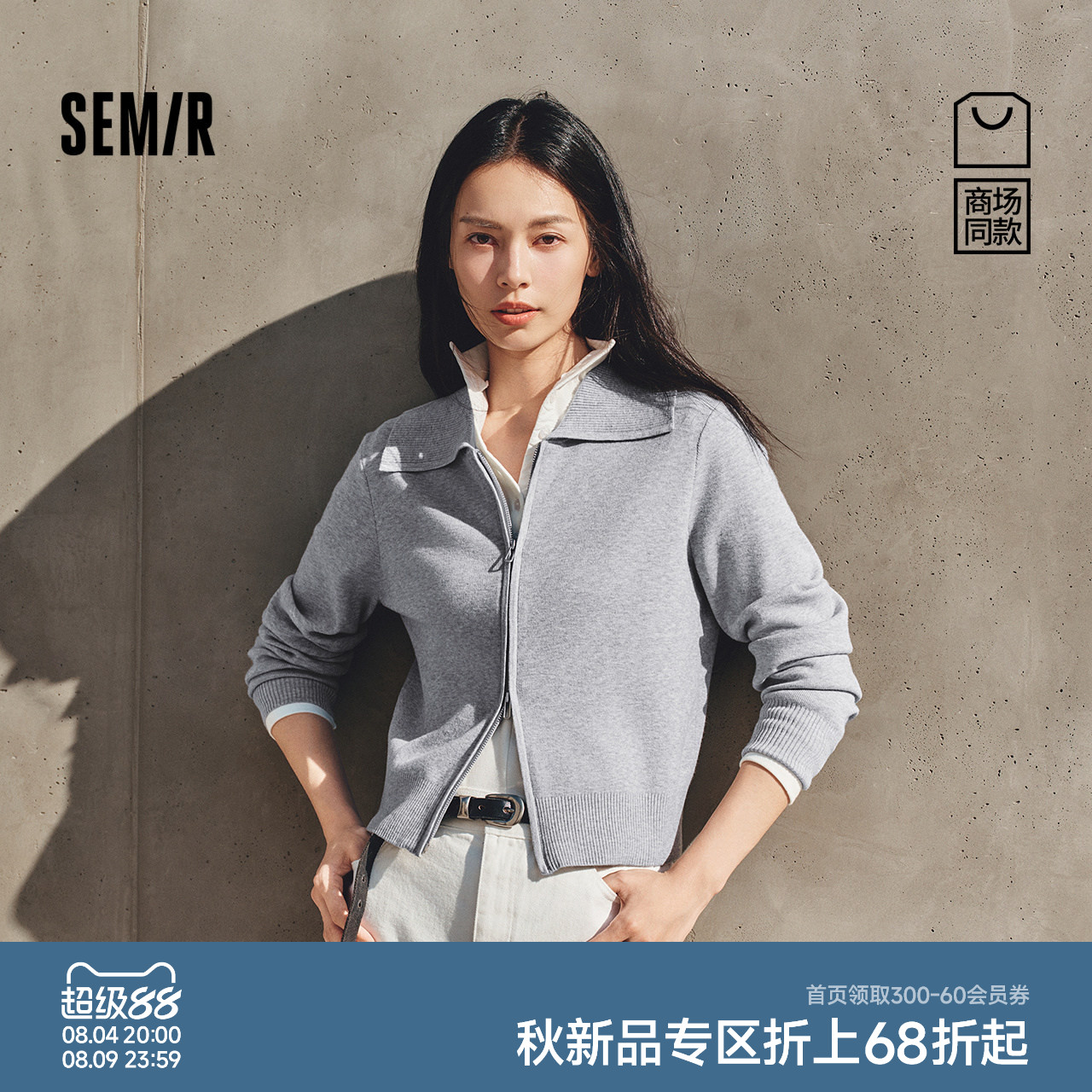 森马简约翻领纯色短款针织开衫女