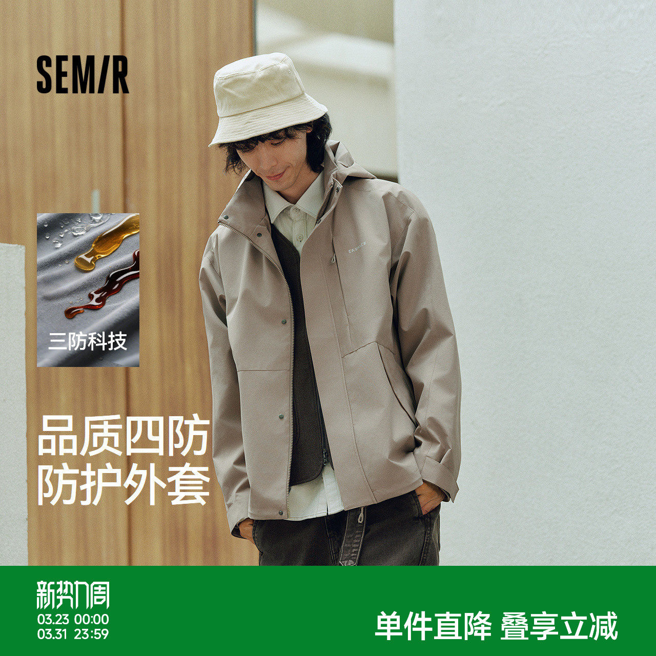 防护外套|商场同款森马XCNSPACE航天合作夹克情侣三防202