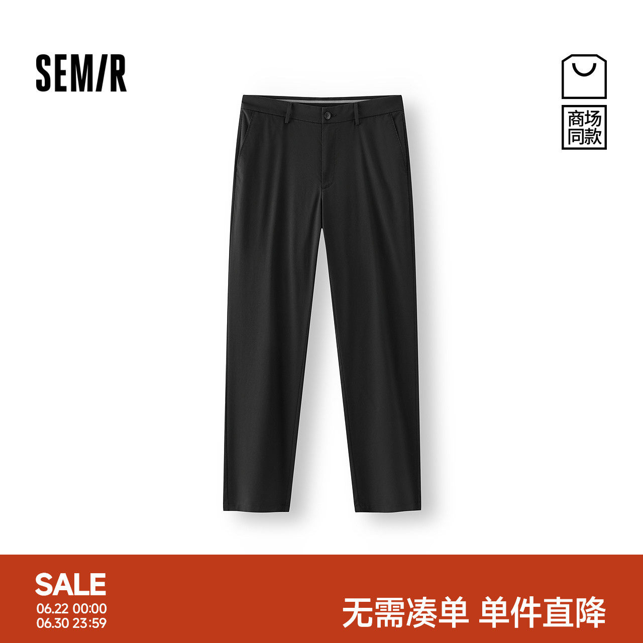 舒服裤|商场同款森马休闲裤男夏合体小脚廓形裤2026新款凉感速干