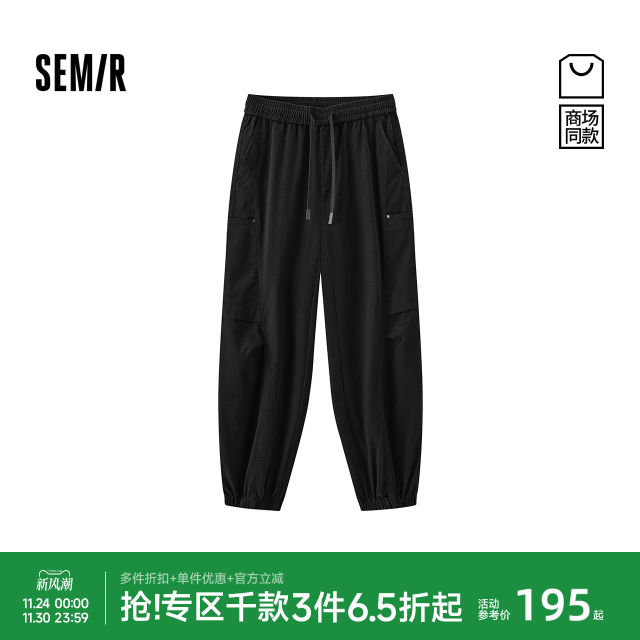 森马宽松锥形裤户外运动休闲裤男