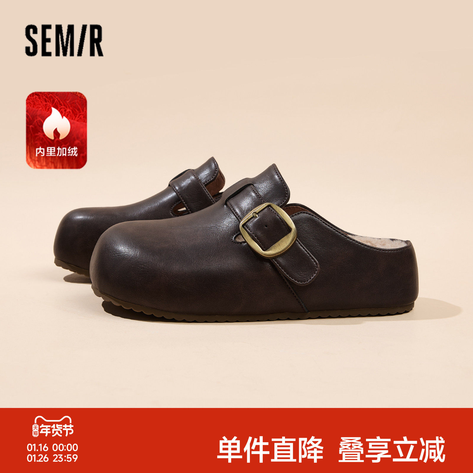 Semir女鞋勃肯鞋2025秋冬新款厚底加绒加厚棉拖鞋一脚蹬平底鞋