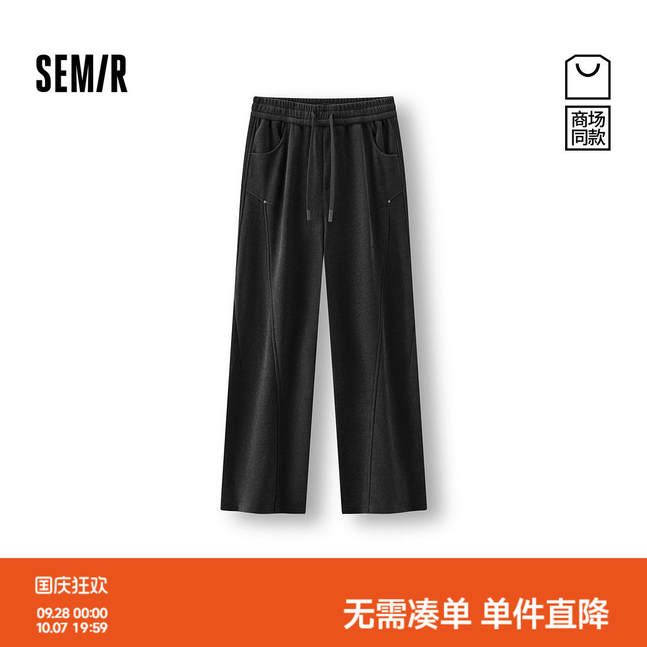 森马宽松仿呢直筒简约休闲裤男装