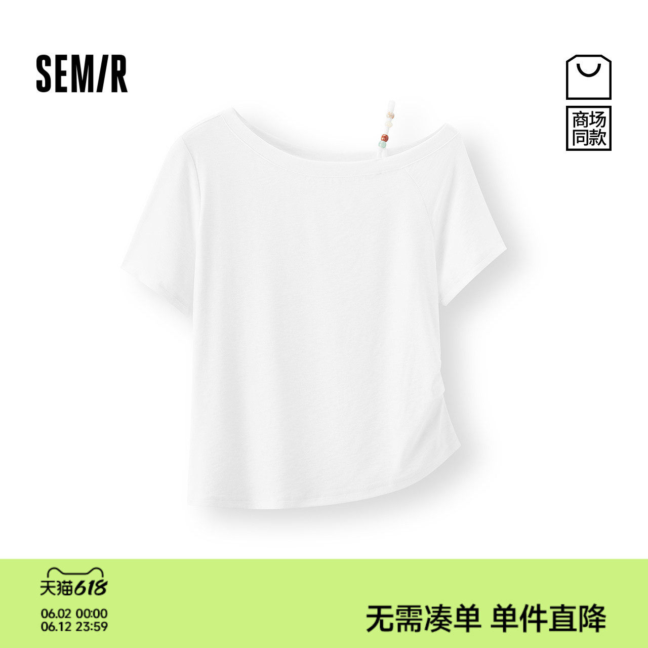 森马气质一字领串珠短袖T恤女