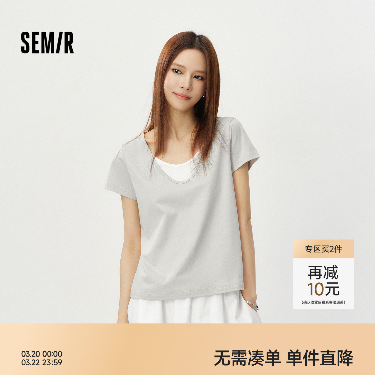 森马短袖T恤女夏季棉麻假两件拼色U领2026新款气质简约风时尚衣服