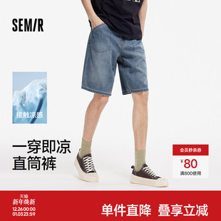 男2025夏季 子宽松五分裤 新款 做旧复古水洗裤 凉感 美式 森马牛仔短裤