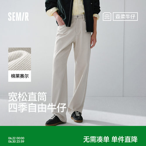 森马简约松弛宽松直筒牛仔裤男款