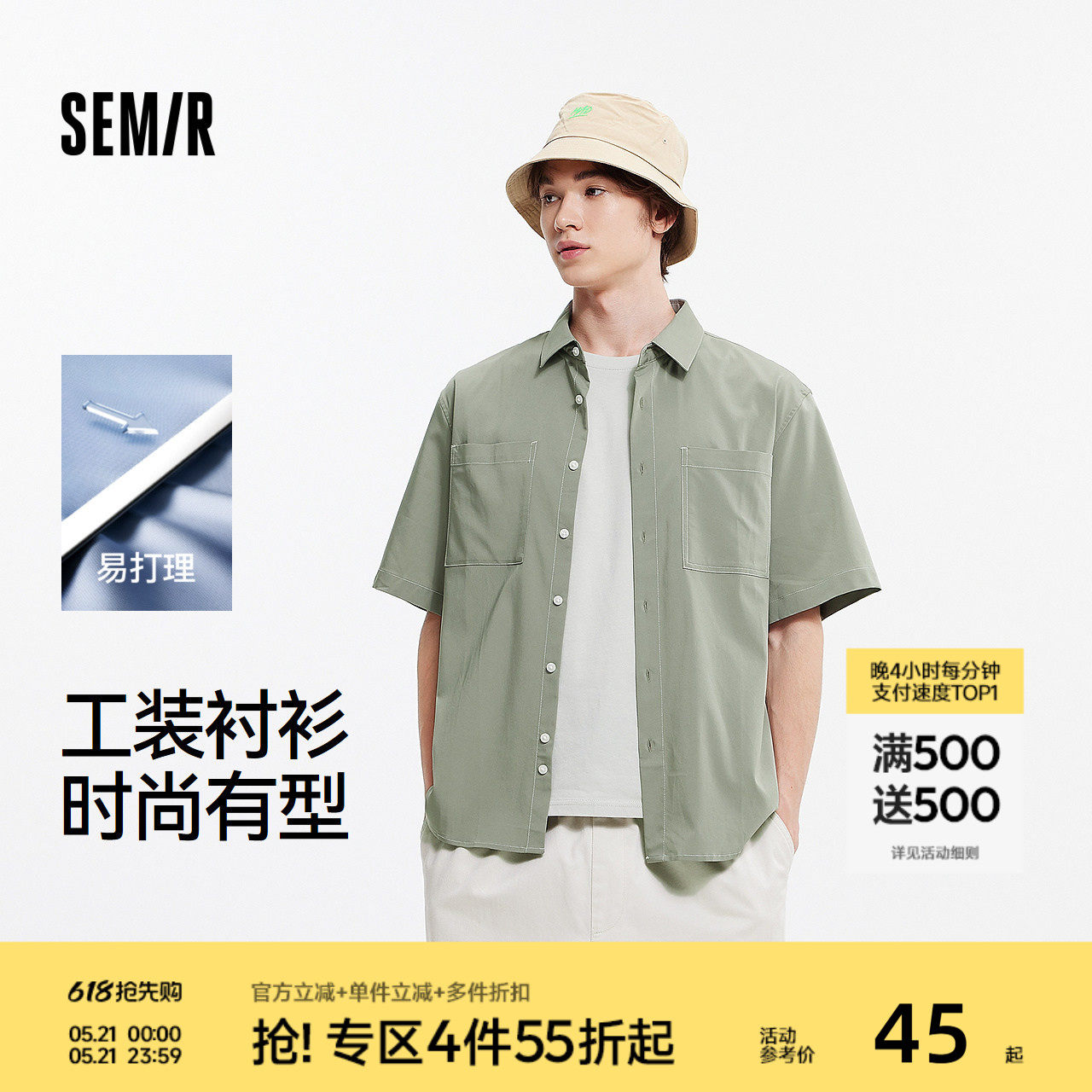 森马短袖T恤男户外简工装衬衣外套夏季时尚百搭易打理上衣撞色潮