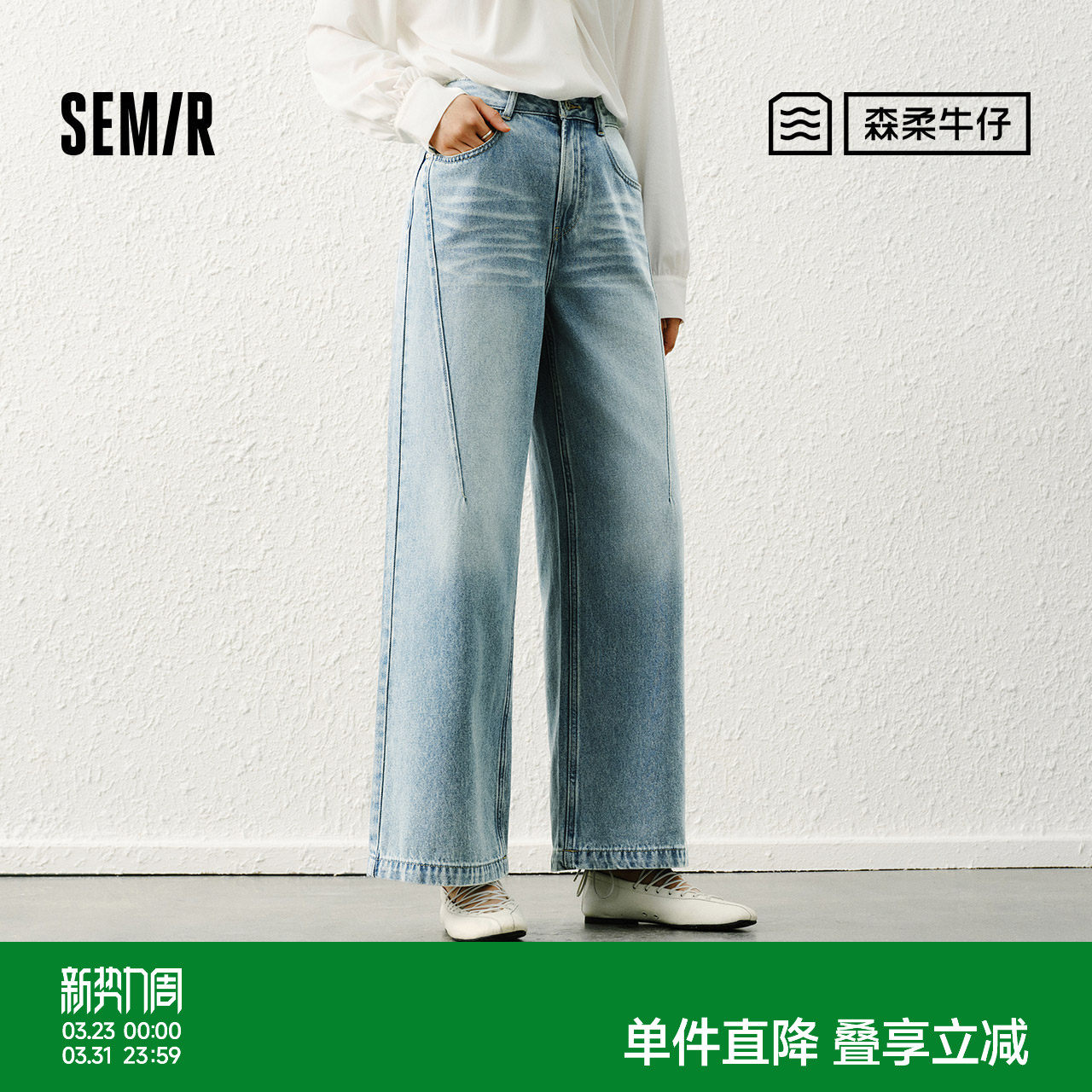 森柔|森马牛仔裤女春季高腰阔腿裤宽松做旧酷飒风显腿长港风长裤