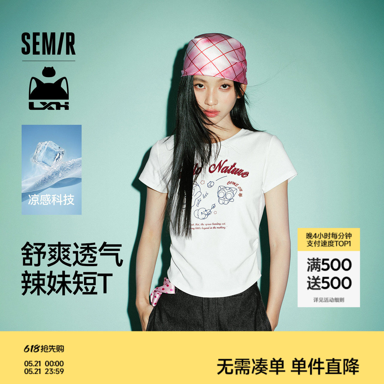 凉感T|森马罗小黑短袖T恤女夏短款修身正肩2026新款趣味显瘦衣