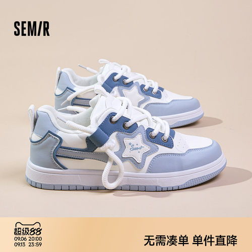 Semir男鞋小白鞋浅蓝休闲板鞋