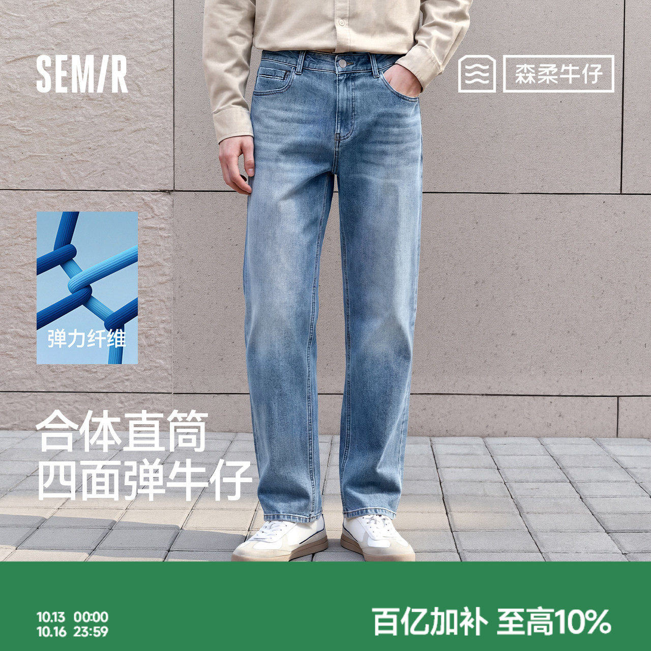 森柔|森马牛仔裤男秋弹力修身直筒长裤2026新款复古宽松蓝色长裤
