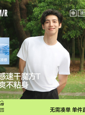 森马速干t短袖T恤男生2025夏新款凉感抑菌休闲纯色白色情侣打底衫