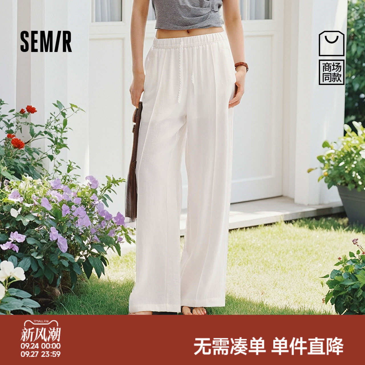 森马简约风中缝阔腿拖地休闲裤女