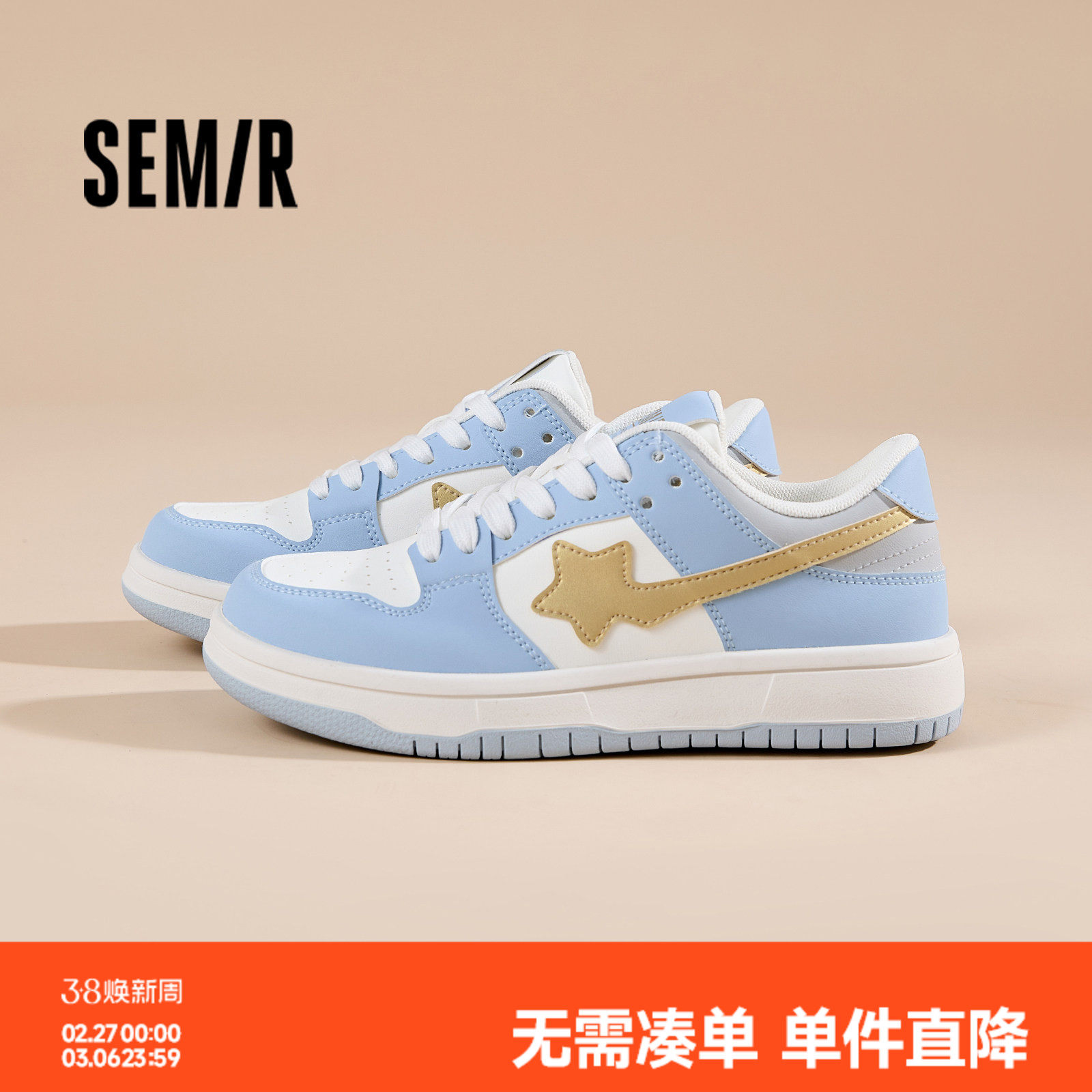 Semir女鞋板鞋女2026春季新款鞋子女ins潮小众星星厚底百搭运动鞋