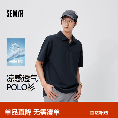 森马小宽松翻领凉感户外POLO衫男
