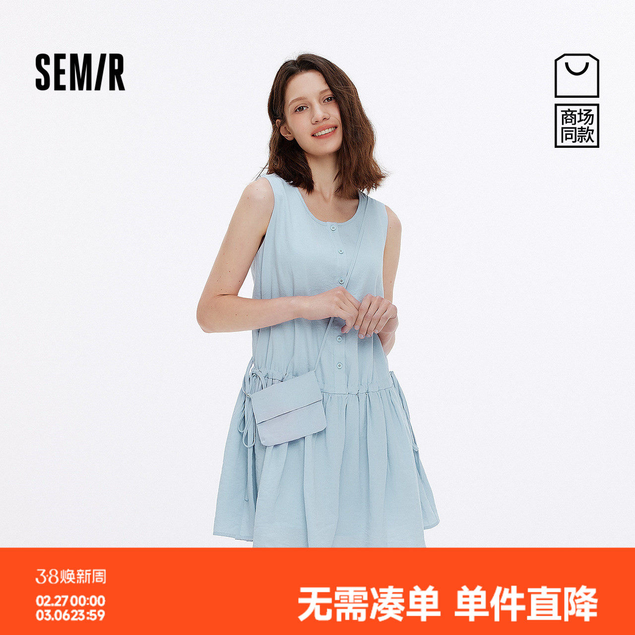 [商场同款]森马连衣裙女收腰背心裙2025新款夏季斜挎包短裙小个子