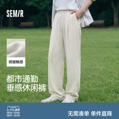 森马舒适垂感宽松阔腿休闲长裤男
