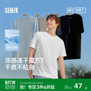 纯色百搭上衣遮热 T恤男吸湿速干抑菌白t2025夏新款 凉感T 森马短袖