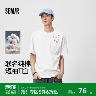 森马emoji™联名T恤2026夏新款 小众设计无性别上衣重磅纯棉短袖