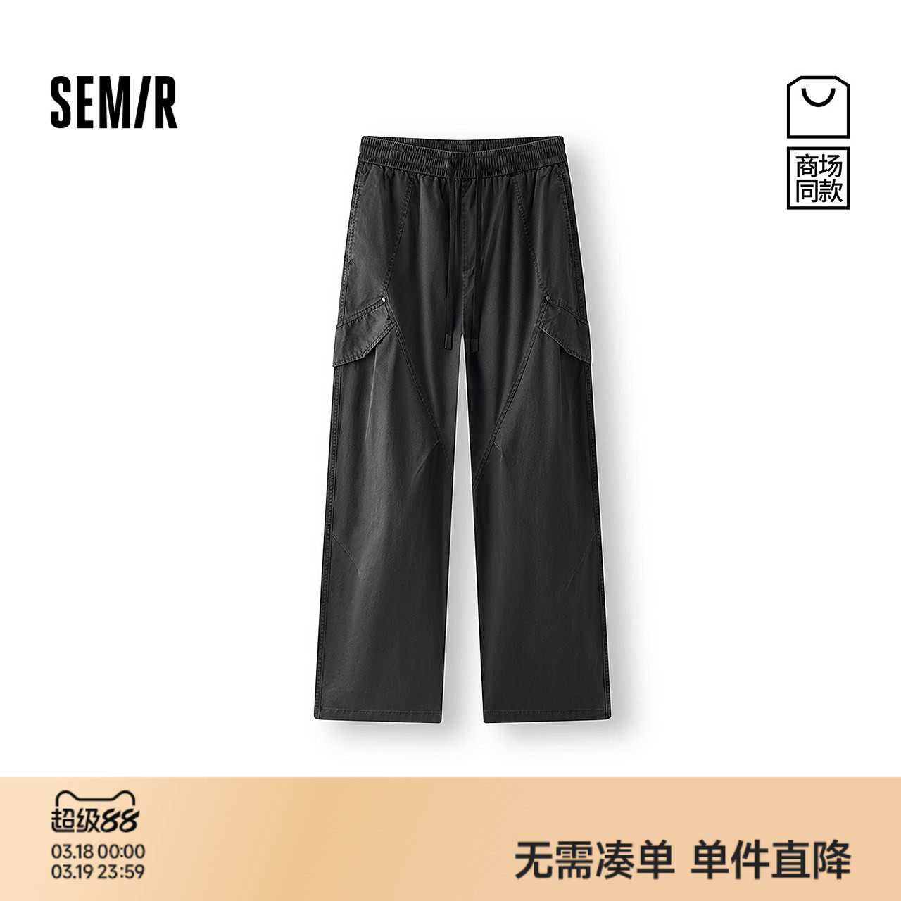 [商场同款]森马休闲裤男宽松直筒工装裤复古做旧2025秋季新款长